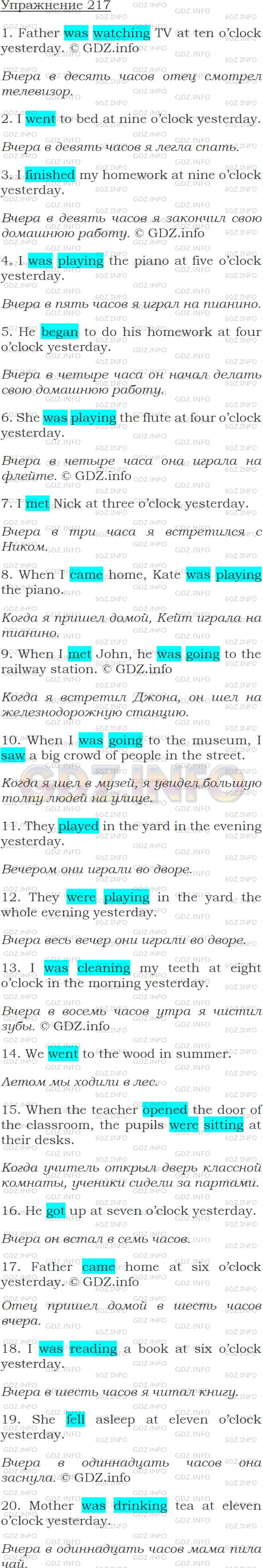 Решение 1: Упражнение №217 — ГДЗ по Английскому языку: Голицынский Ю.Б. | 