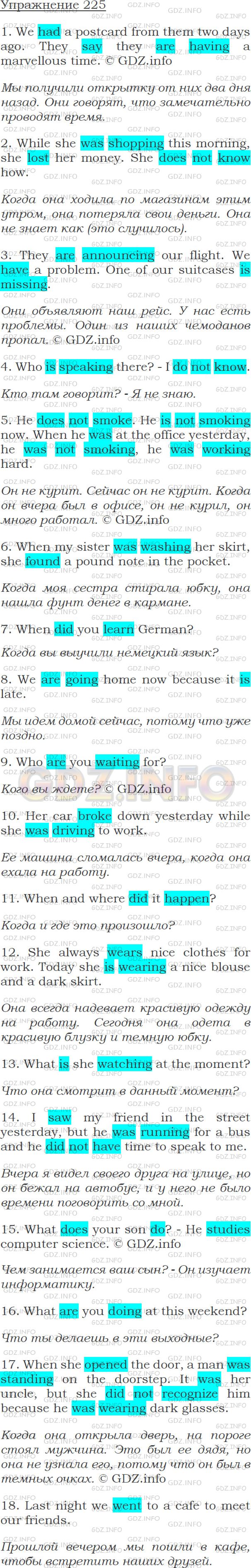 Решение 1: Упражнение №225 — ГДЗ по Английскому языку: Голицынский Ю.Б. | 