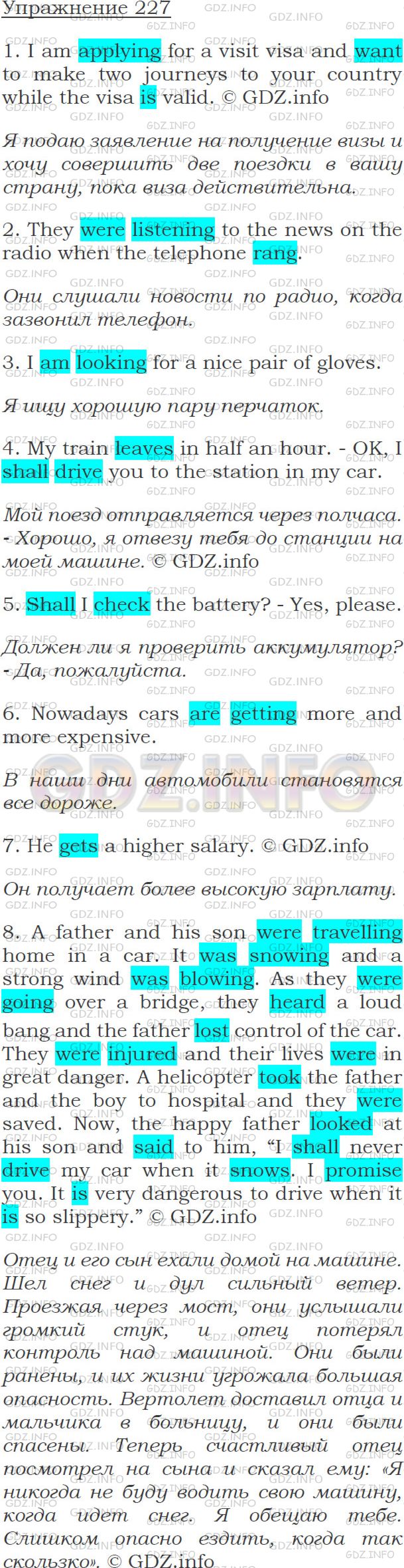 Решение 1: Упражнение №227 — ГДЗ по Английскому языку: Голицынский Ю.Б. |