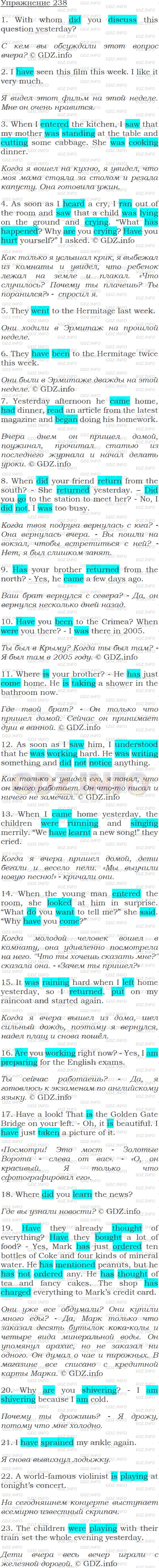 Решение 1: Упражнение №238 — ГДЗ по Английскому языку: Голицынский Ю.Б. | 