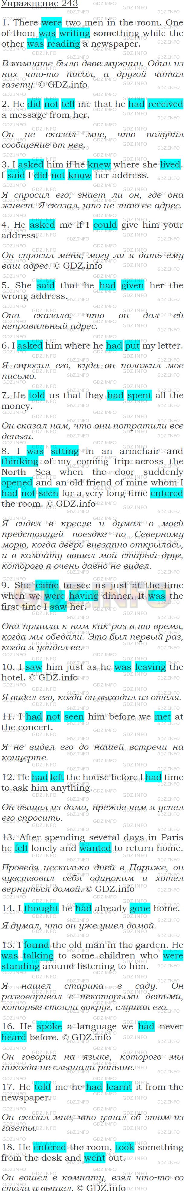 Решение 1: Упражнение №243 — ГДЗ по Английскому языку: Голицынский Ю.Б. |
