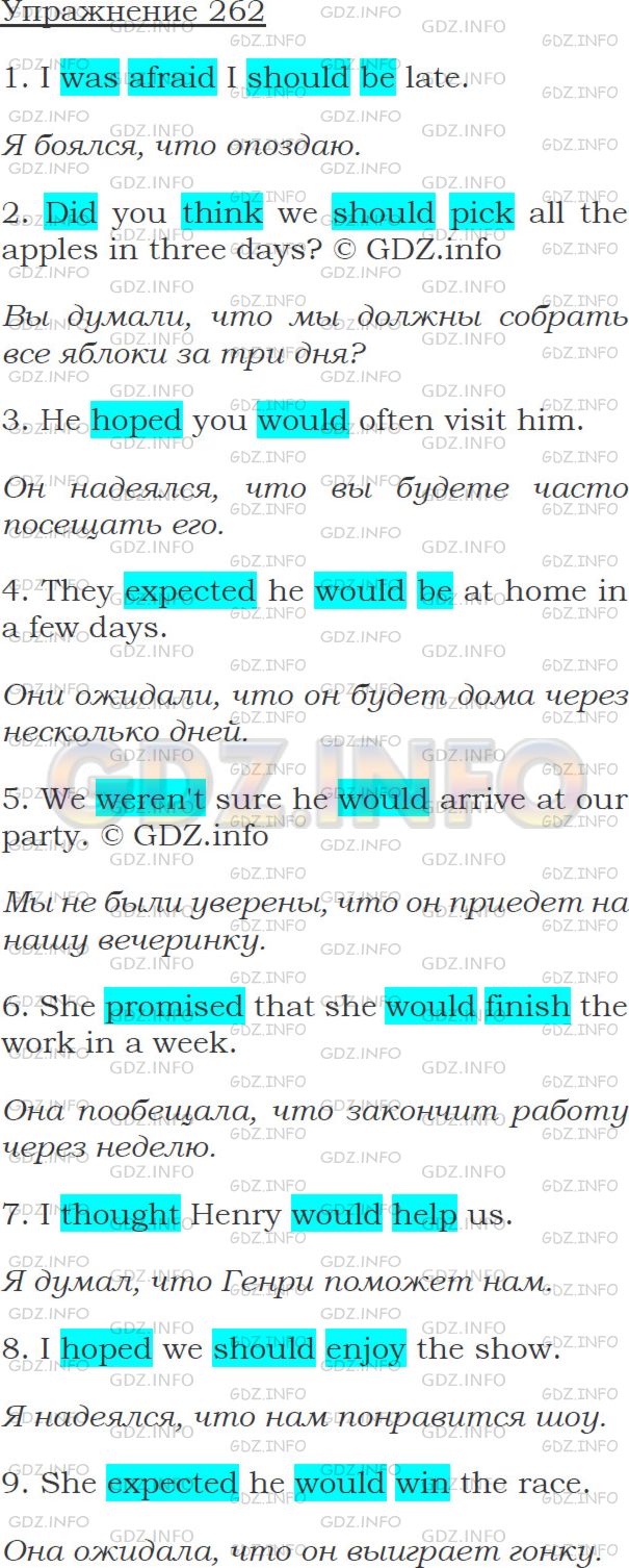 Решение 1: Упражнение №262 — ГДЗ по Английскому языку: Голицынский Ю.Б. |