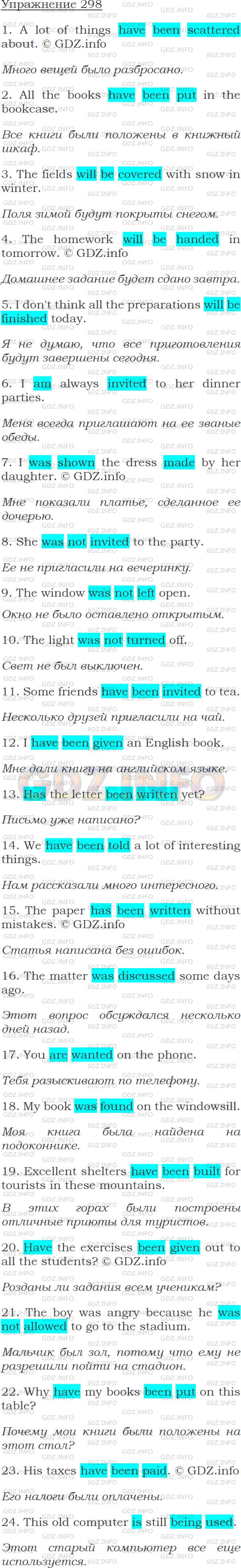 Решение 1: Упражнение №298 — ГДЗ по Английскому языку: Голицынский Ю.Б. | 