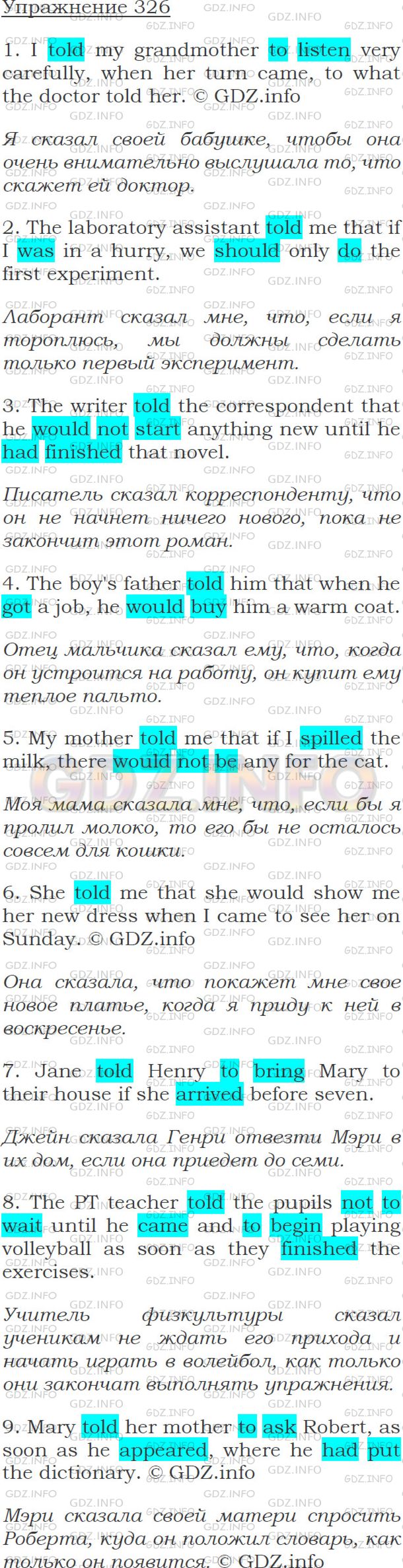 Решение 1: Упражнение №326 — ГДЗ по Английскому языку: Голицынский Ю.Б. | 