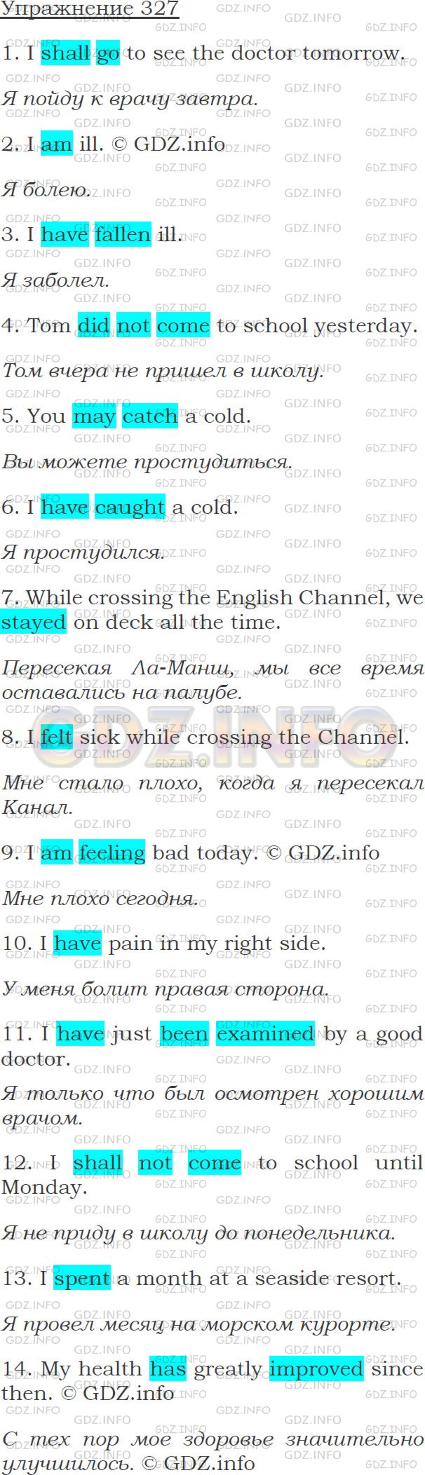 Решение 1: Упражнение №327 — ГДЗ по Английскому языку: Голицынский Ю.Б. | 