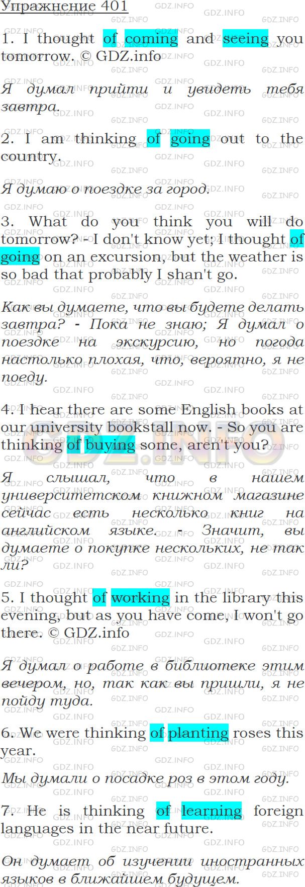 Решение 1: Упражнение №401 — ГДЗ по Английскому языку: Голицынский Ю.Б. | 