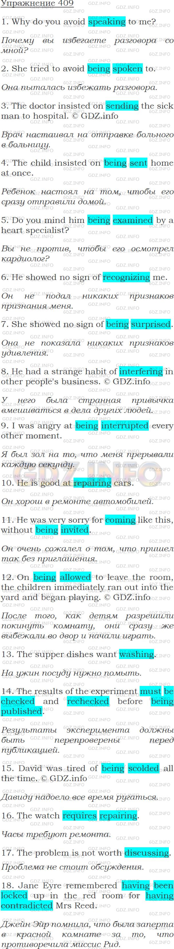 Решение 1: Упражнение №409 — ГДЗ по Английскому языку: Голицынский Ю.Б. | 
