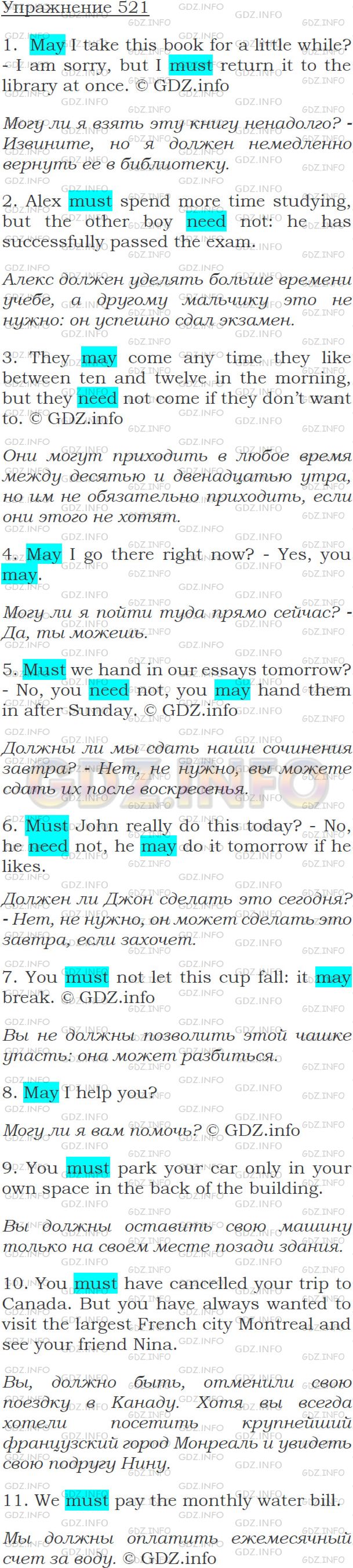 Решение 1: Упражнение №521 — ГДЗ по Английскому языку: Голицынский Ю.Б. | 