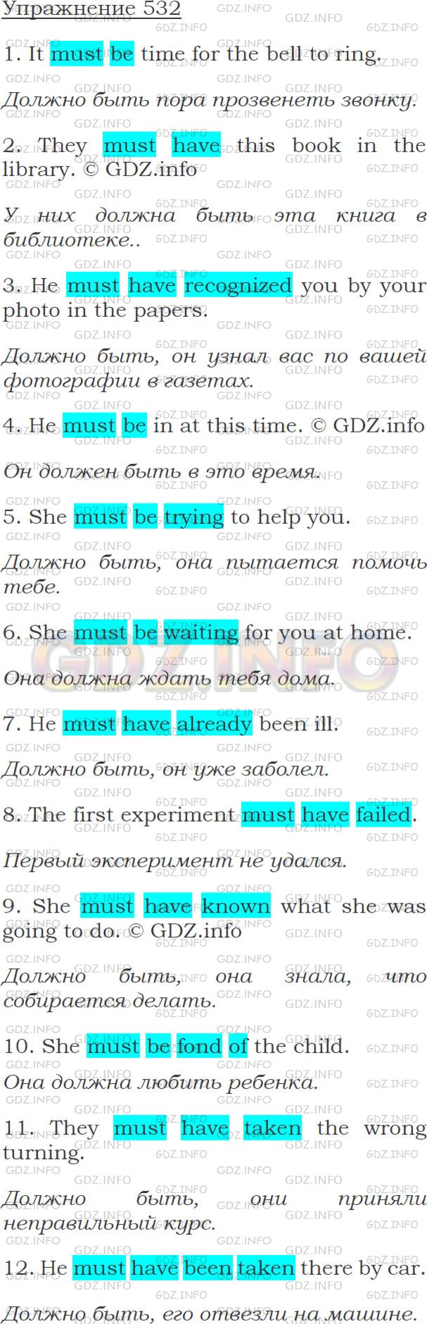 Решение 1: Упражнение №532 — ГДЗ по Английскому языку: Голицынский Ю.Б. | 