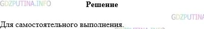 Решение 1: Упражнение №95 — ГДЗ по Русскому языку 5 класс: Разумовская М.М. | Самостоятельно напишите диктант "Всё вокруг объято страхом", а затем проверьте и оцените свою работу. Организовать её можно так, как сказано в упр.63.<br />Попробуйте объяснить, почему записанный вами текст можно назвать юмористическим.