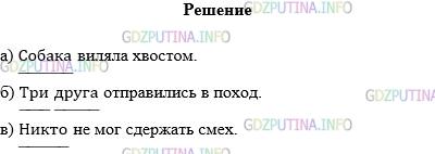 Решение 1: Упражнение №427 — ГДЗ по Русскому языку 5 класс: Разумовская М.М. | Придумайте и запишите предложения, в которых подлежащее:<br />а) выражено именем существительным;<br />б) состоит из нескольких слов;<br />в) является местоимением (я, ты, кто, что, никто, что−то и т. д.).