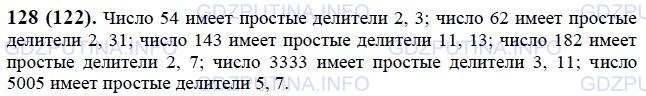 Решение 1: Номер №128 — ГДЗ по Математике 6 класс: Виленкин Н.Я. | Найдите по два простых делителя каждого из чисел:<br />54; 62; 143; 182; 3333; 5005,