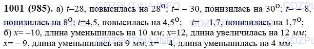 Решение 1: Номер №1001 — ГДЗ по Математике 6 класс: Виленкин Н.Я. | Объясните смысл предложения:<br />а) изменение температуры равно t °С, если t = 28; -30; -8; 4,5; -1,7;<br />б) изменение длины пружины равно х миллиметрам, если х = -10; 12; -9; -4.