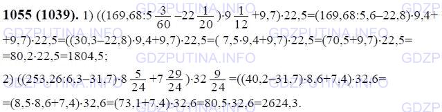 Решение 1: Номер №1055 — ГДЗ по Математике 6 класс: Виленкин Н.Я. | Выполните действия:<br />1) ((169,68 : 5 3/5 - 22 4/5) * 9 2/5 + 9,7) * 22,5;<br />2) ((253,26 : 6,3 - 31,7) * 8 3/5 + 7 2/5) * 32 3/5.