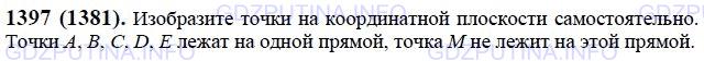 Решение 1: Номер №1397 — ГДЗ по Математике 6 класс: Виленкин Н.Я. | Изобразите на координатной плоскости точки А(-2; -2), В(-1; -1), С(0; 0), D(1; 1), E(2; 2). Проверьте с помощью линейки, лежат ли эти точки на одной прямой и лежит ли на этой прямой точка М(-5; 5).