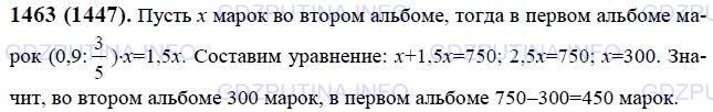Решение 1: Номер №1463 — ГДЗ по Математике 6 класс: Виленкин Н.Я. | В двух альбомах 750 марок, причём в первом альбоме 3/5 имевшихся марок составляли иностранные марки. Во втором альбоме иностранные марки составляли 0,9 имевшихся там марок. Сколько всего марок было в каждом альбоме, если число иностранных марок в них было одинаково?