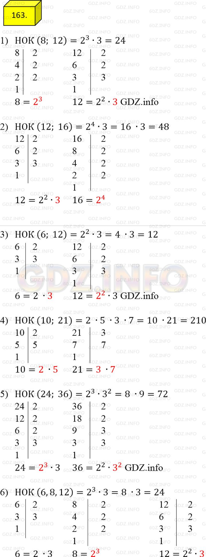 Решение 1: Номер №163 — ГДЗ по Математике 6 класс: Мерзляк А.Г. | Найдите наименьшее общее кратное чисел:<br />1) 8 и 12;<br />2) 12 и 16;<br />3) 6 и 12;<br />4) 10 и 21;<br />5) 24 и 36;<br />6) 6,8 и 12.