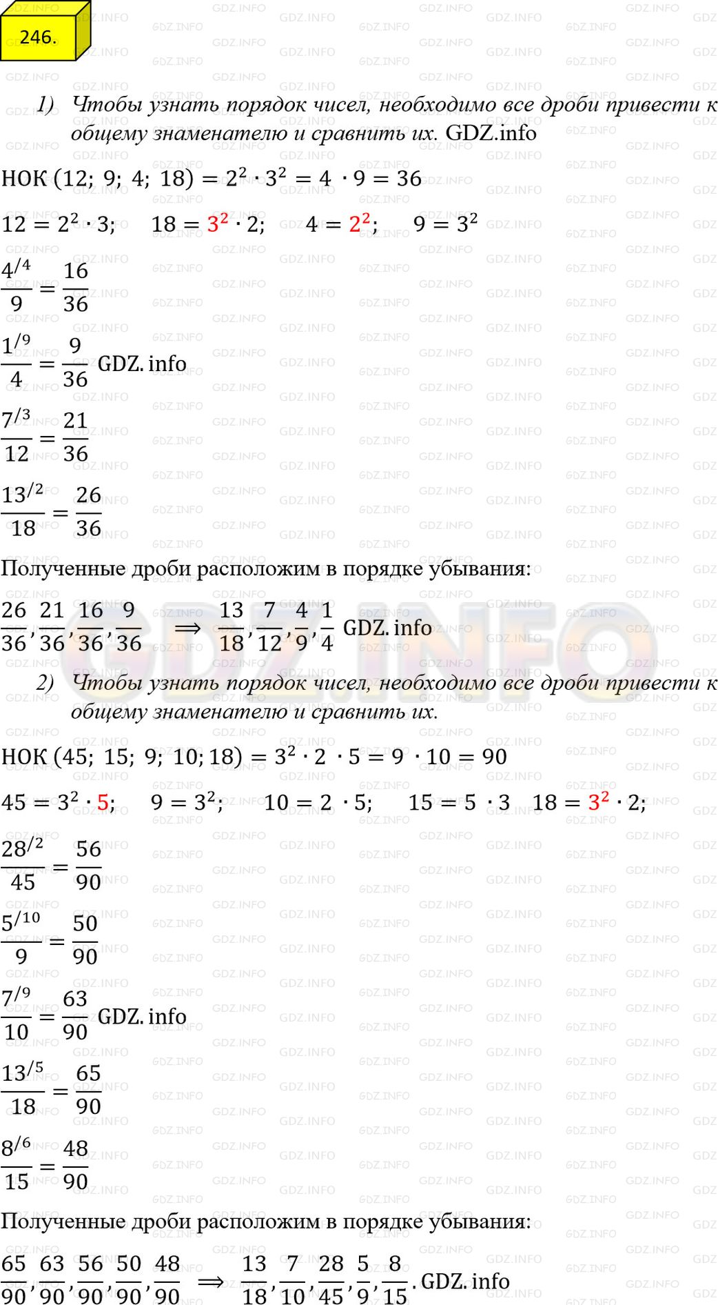 Решение 1: Номер №246 — ГДЗ по Математике 6 класс: Мерзляк А.Г. | Расположите в порядке убывания числа:<br />1) 4/9, 1/4, 7/12, 13/18 ;<br />2) 28/45, 5/9, 7/10, 13/18, 8/15.
