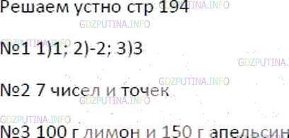 Решение 1: Решаем устно №1, Параграф 32 — ГДЗ по Математике 6 класс: Мерзляк А.Г. | Назовите число, равное числу: 1) -(-1); 2) - ( - ( - 2)); 3) -(-(-(-3))).