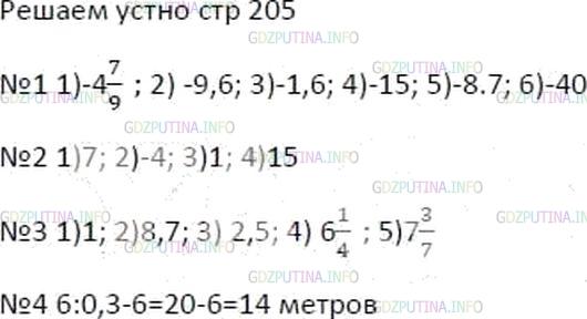 Решение 1: Решаем устно №1, Параграф 34 — ГДЗ по Математике 6 класс: Мерзляк А.Г. | Какое из чисел меньше: 1) -4 7/9 или -4 5/9 ; 2) 3 2/3 или -9,6; 3) -1,6 или -0,6; 4) -15 или -14; 5) -8,7 или -7,8; 6) 0 или -40?
