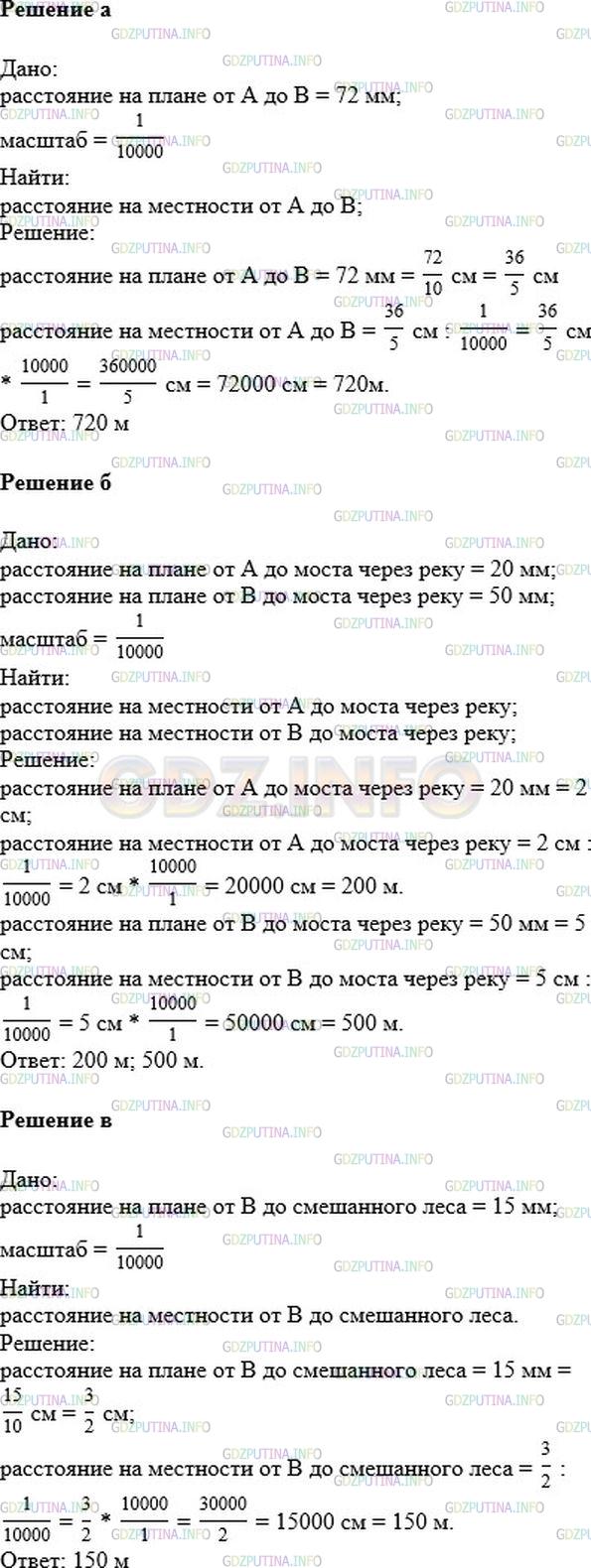 Решение 1: Номер №28 — ГДЗ по Математике 6 класс: Никольский С.М. | Используя план местности (рис. 2) определите:<br />а) расстояние от А до B;<br />б) расстояние от А и от B до моста через реку;<br />в) расстояние от B до смешанного леса.