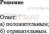 Решение 1: Номер №543 — ГДЗ по Математике 6 класс: Никольский С.М. | Положительным или отрицательным числом является степень отрицательной дроби:<br />а) с чётным показателем;<br />б) с нечётным показателем?