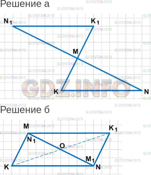 Решение 1: Номер №5 — ГДЗ по Математике 6 класс: Зубарева, Мордкович | Начертите треугольник KMN и постройте фигуру, симметричную этому треугольнику относительно:<br />а) его вершины − точки M;<br />б) точки O − середины стороны MN.