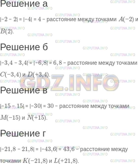 Решение 1: Номер №82 — ГДЗ по Математике 6 класс: Зубарева, Мордкович | Найдите расстояние между точками координатной прямой:<br />а) A(−2) и B(2);<br />б) C(−3,4) и D(+3,4);<br />в) M(−15) и N(+15);<br />г) K(−21,8) и L(+21,8).