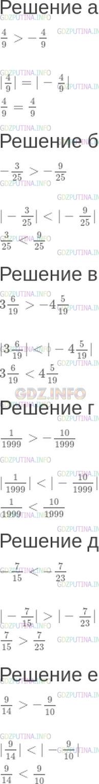Решение 1: Номер №117 — ГДЗ по Математике 6 класс: Зубарева, Мордкович | Сравните числа и их модули:<br />а) 4/9 и -4/9;<br />б) -3/25 и -9/25;<br />в) 36/19 и -45/19;<br />г) 1/1999 и -10/1999;<br />д) -7/15 и -7/23;<br />е) 9/14 и -9/10.
