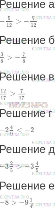 Решение 1: Номер №137 — ГДЗ по Математике 6 класс: Зубарева, Мордкович | Замените знак "Ⅴ" знаком ">" или "