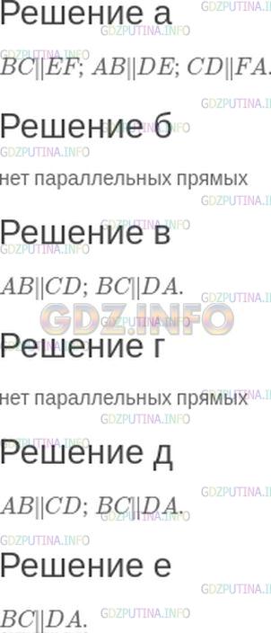 Решение 1: Номер №149 — ГДЗ по Математике 6 класс: Зубарева, Мордкович | Какие стороны многоугольников (рис. 40), по вашему мнению, параллельны (если такие есть?)