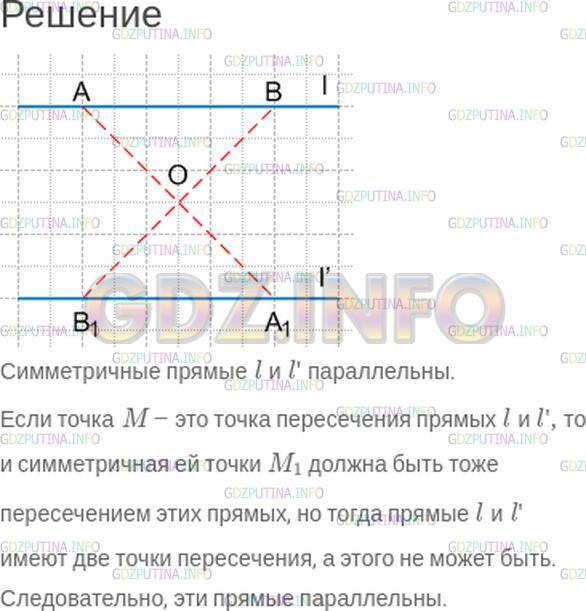 Решение 1: Номер №168 — ГДЗ по Математике 6 класс: Зубарева, Мордкович | Дана прямая l и точка O вне этой прямой. Постройте прямую l', симметричную прямой l относительно центра O. Какое предположение можно сделать о взаимном расположении этих прямых: пересекаются они или параллельны?<br />Предположим, что эти прямые пересекаются в точке M. Что можно сказать о точке, которая ей симметрична?
