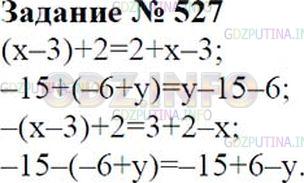 Решение 1: Номер №527 — ГДЗ по Математике 6 класс: Зубарева, Мордкович |