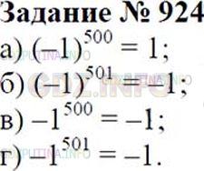 Решение 1: Номер №924 — ГДЗ по Математике 6 класс: Зубарева, Мордкович | 