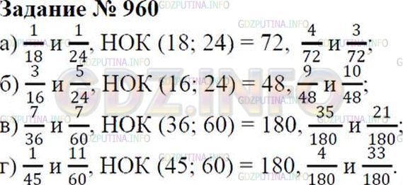 Решение 1: Номер №960 — ГДЗ по Математике 6 класс: Зубарева, Мордкович | 