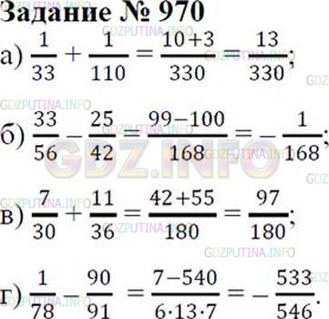 Решение 1: Номер №970 — ГДЗ по Математике 6 класс: Зубарева, Мордкович | 