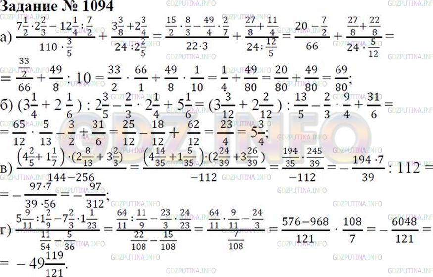 Решение 1: Номер №1094 — ГДЗ по Математике 6 класс: Зубарева, Мордкович | 