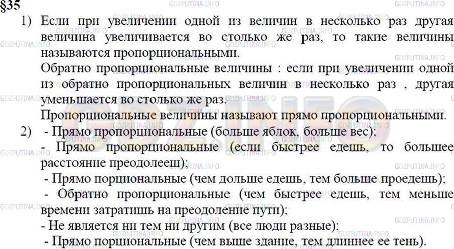 Решение 1: Контрольное задание №1, Параграф 35 — ГДЗ по Математике 6 класс: Зубарева, Мордкович |