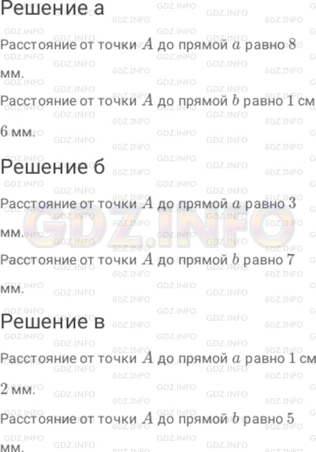 Решение 1: Номер №167 — ГДЗ по Математике 6 класс: Дорофеев Г.В. | Найдите расстояние от точки A до прямой a и до прямой b ( рис. 2 . 25, а − в).