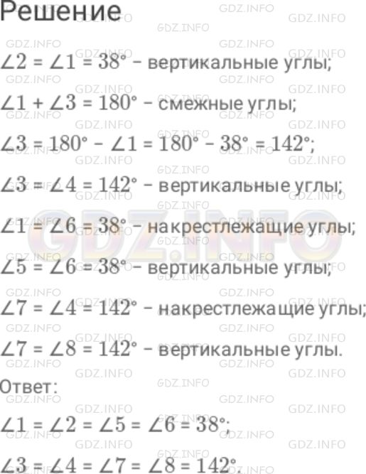 Решение 1: Номер №196 — ГДЗ по Математике 6 класс: Дорофеев Г.В. | Прямые m и n параллельны, ∠ 1 = 38° (рис. 3 . 6 ). Запишите величины всех углов, обозначенных цифрами.