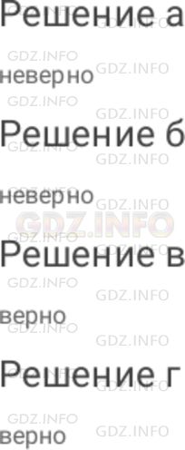 Решение 1: Номер №577 — ГДЗ по Математике 6 класс: Дорофеев Г.В. | Рассмотрите рисунок 7 . 20 . Верно ли, что проведенная прямая − ось симметрии многоугольника?