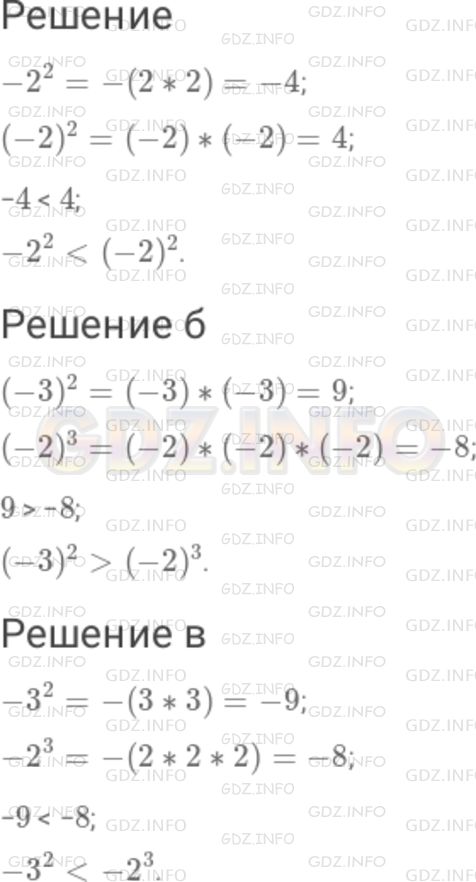 Решение 1: Номер №786 — ГДЗ по Математике 6 класс: Дорофеев Г.В. | Какое из чисел больше : а) − 2^2 или ( − 2)^2 ; б) ( − 3)^2 или ( − 2)^3 ; в) − 3^2 или − 2^3 ?