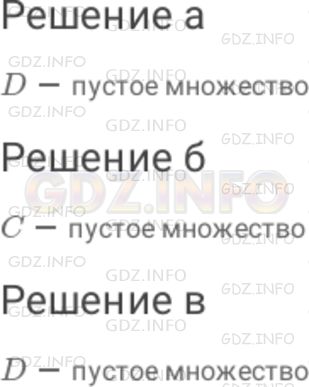 Решение 1: Номер №806 — ГДЗ по Математике 6 класс: Дорофеев Г.В. | Какое из множеств − C или D − является пустым, если : а ) C − множество летающих рыб, а D − множество летающих крокодилов ; б ) C − множество треугольников, имеющих два прямых угла, а D − множество четырехугольников, имеющих два прямых угла ; в ) C − множество чисел, делящихся на 5 и не делящихся на 10, а D − множество чисел, делящихся на 10 и не делящихся на 5 ?