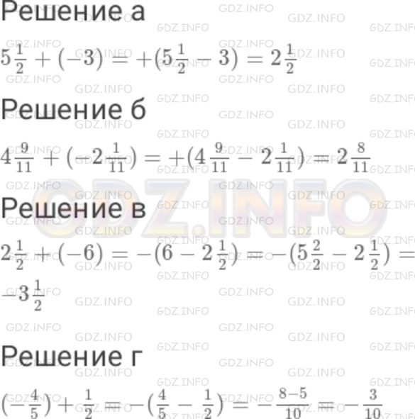 Решение 1: Номер №916 — ГДЗ по Математике 6 класс: Дорофеев Г.В. | Вычислите : а) 51/2 + ( - 3); б) 49/11 + ( - 21/11); в) 21/2 + ( - 6); г) ( - 4/5) + 1/2 .