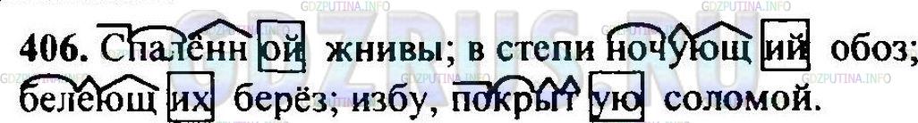 Решение 1: Упражнение №411 — ГДЗ по Русскому языку 6 класс: Разумовская М.М. | 