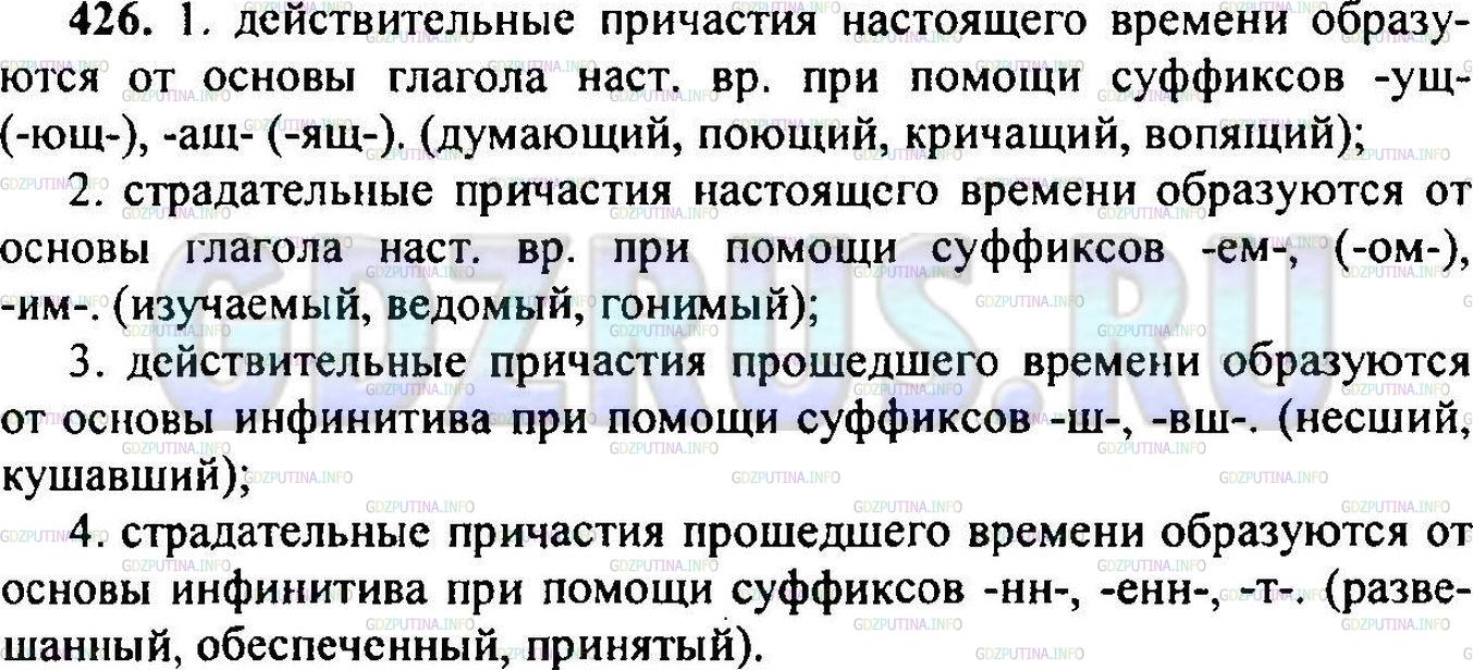 Решение 1: Упражнение №431 — ГДЗ по Русскому языку 6 класс: Разумовская М.М. | 