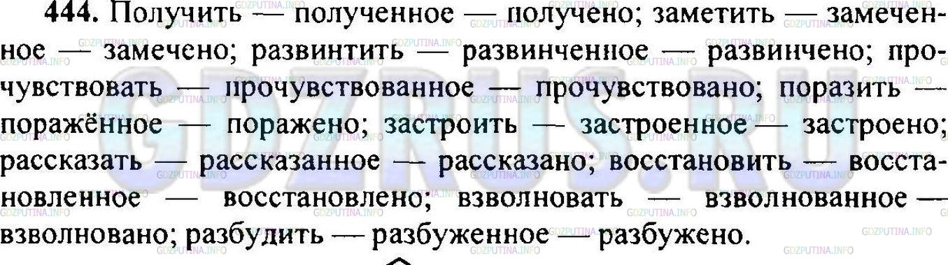 Решение 1: Упражнение №452 — ГДЗ по Русскому языку 6 класс: Разумовская М.М. |