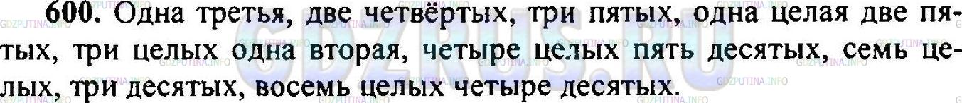 Решение 1: Упражнение №615 — ГДЗ по Русскому языку 6 класс: Разумовская М.М. |