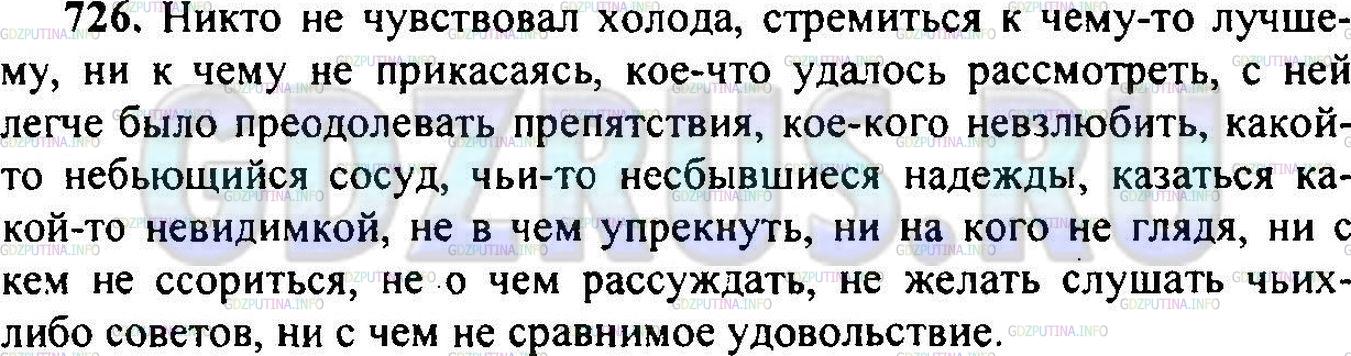 Решение 1: Упражнение №746 — ГДЗ по Русскому языку 6 класс: Разумовская М.М. | 