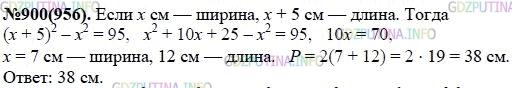 Решение 1: Номер задания №900 — ГДЗ по Алгебре 7 класс: Макарычев Ю.Н. | (Задача исследование.) Верно ли, что если р - простое число» большее трёх, то значение выражения р^2 - 1 кратно 12.<br />1) Проверьте правильность утверждения на конкретных примерах.<br />2) Разложите многочлен р^2 - 1 на множители. Обсудите, почему полученное произведение кратно 4.<br />3) Обсудите, почему полученное произведение делится на 3.<br />4) Сделайте вывод.